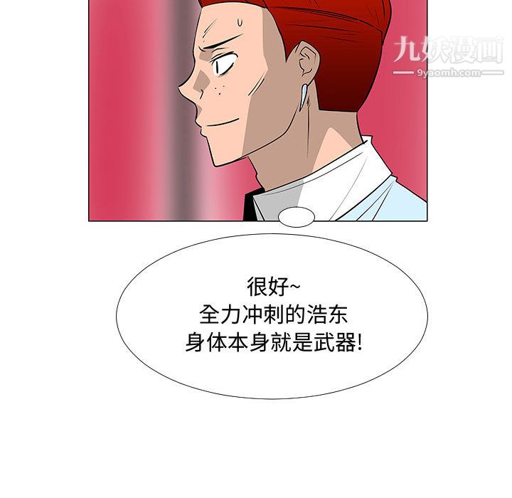 每天忍耐的男人第58話