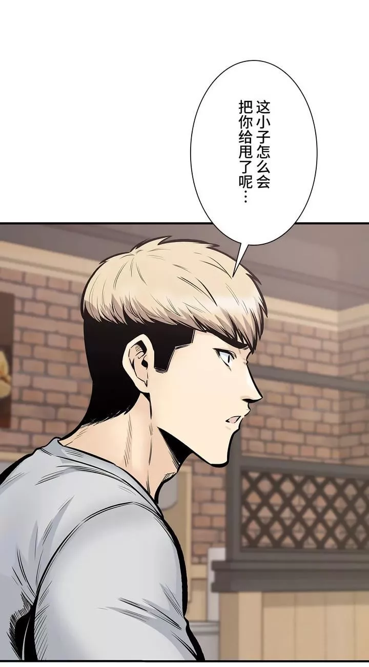 探视-第43话 - 图片 14