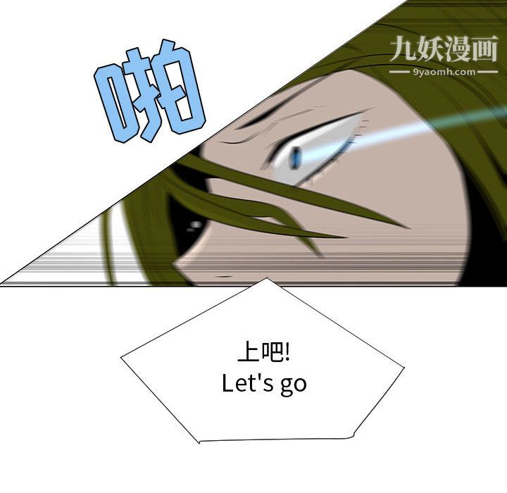 每天忍耐的男人第58话