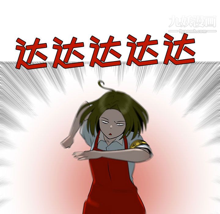 每天忍耐的男人第58话