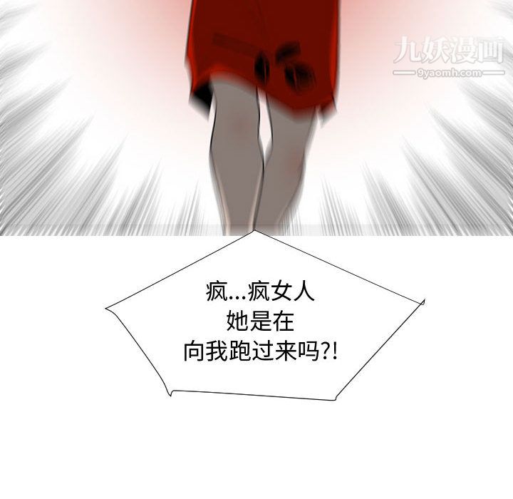 每天忍耐的男人第58话