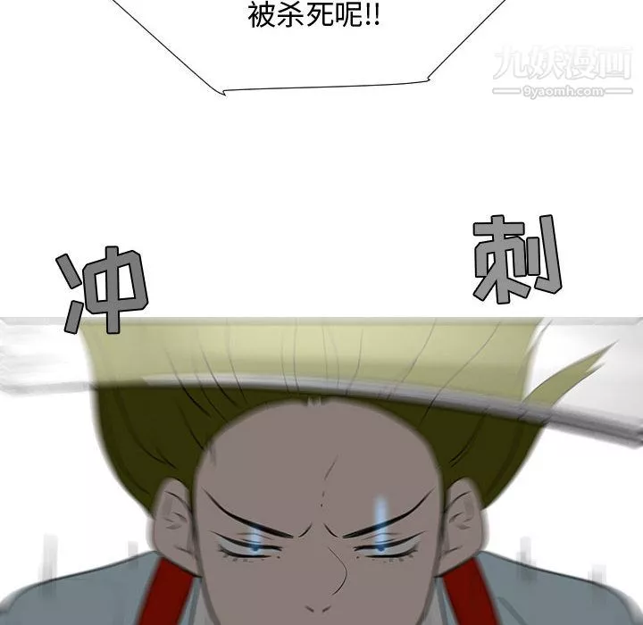 每天忍耐的男人-第58话 - 图片 98