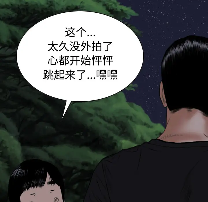 美人为馅第34话