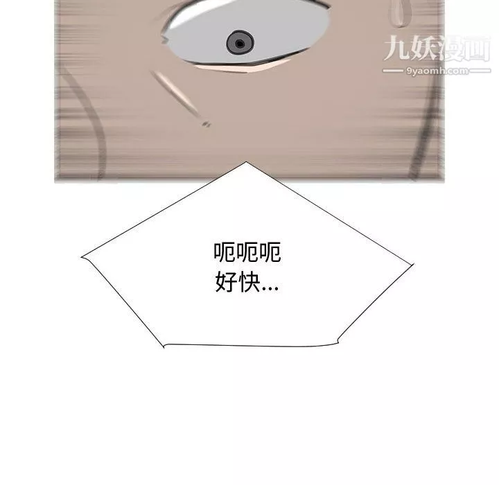 每天忍耐的男人第58話