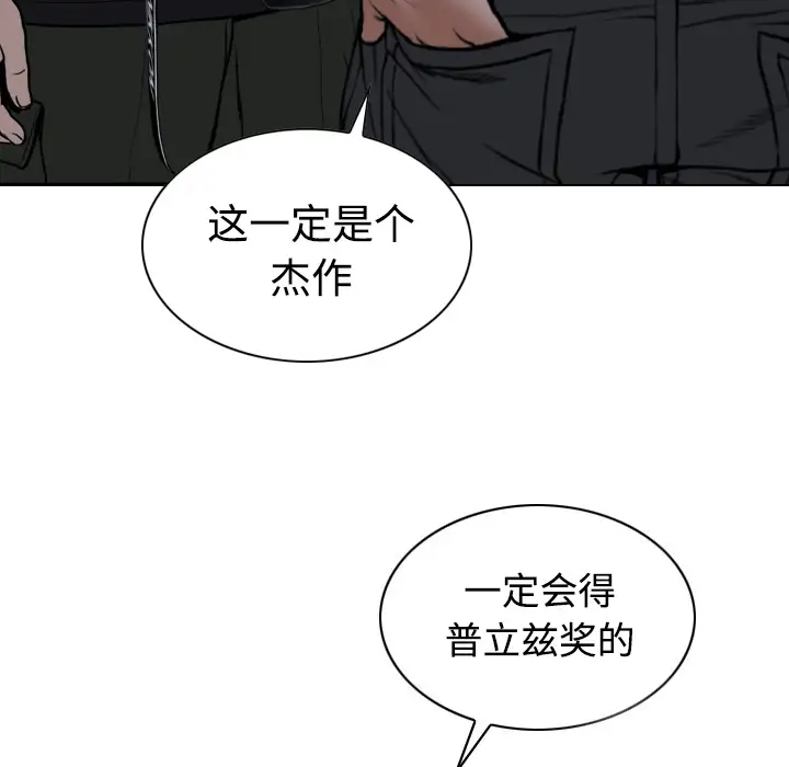 美人为馅第34话