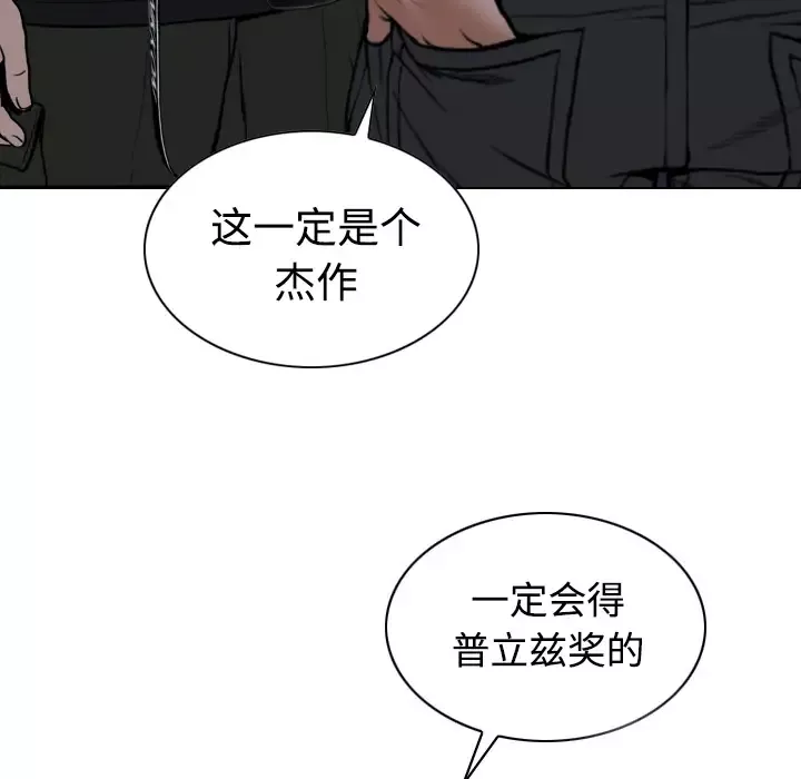 美人为馅-第34话 - 图片 13