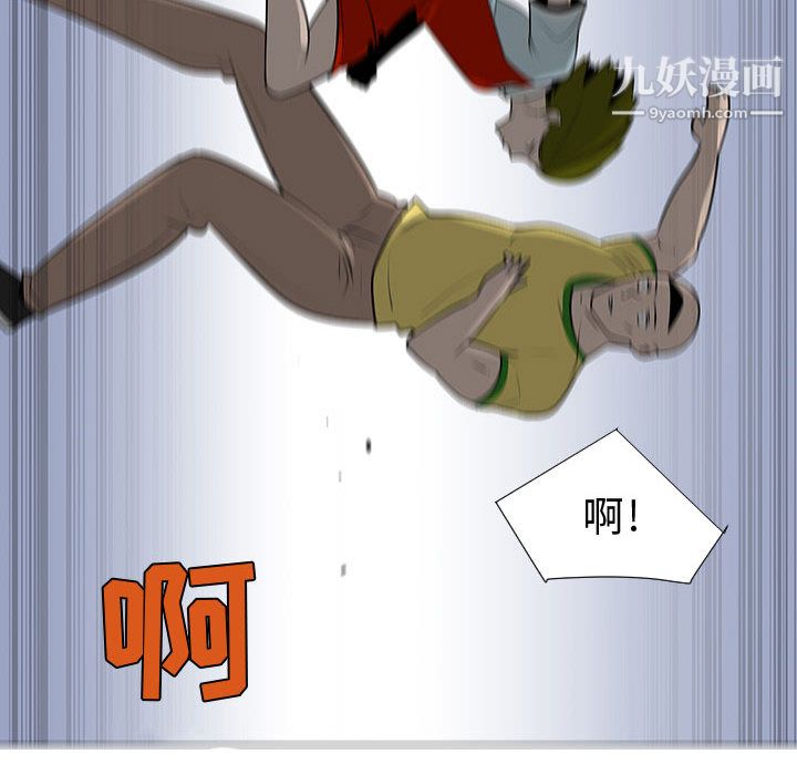 每天忍耐的男人第58话