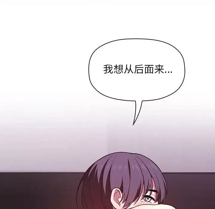 欢迎进入梦幻直播间-第15话 - 图片 116