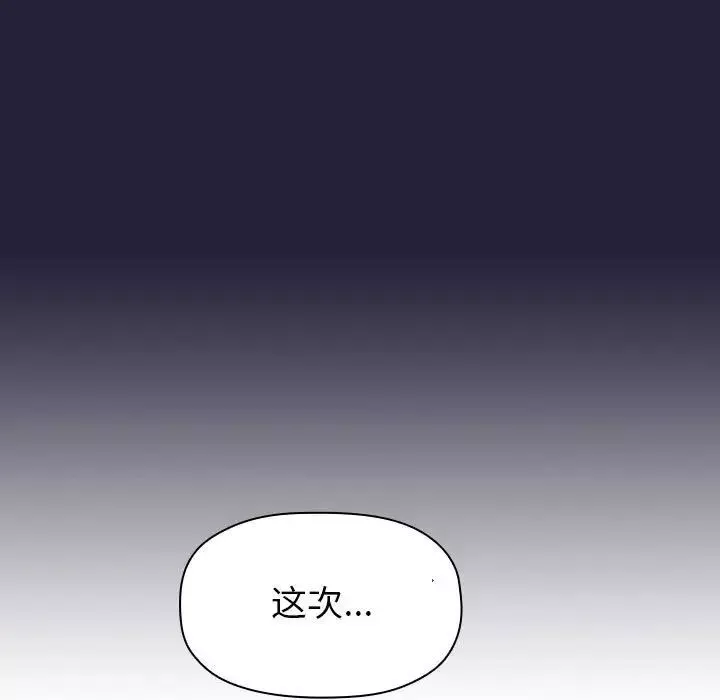 歡迎進入夢幻直播間第15话