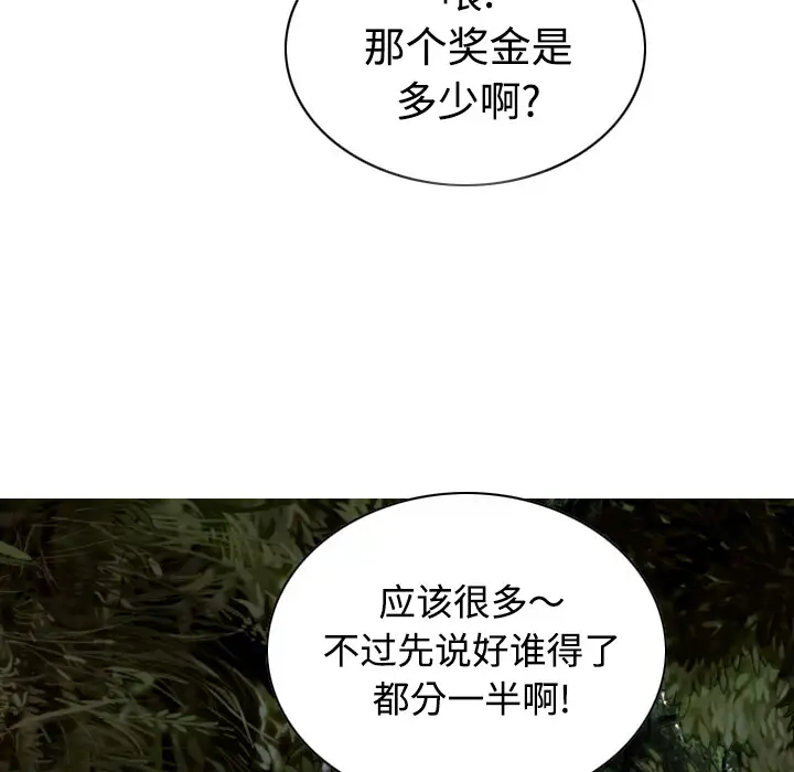 美人为馅第34话