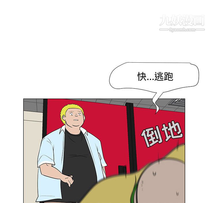 每天忍耐的男人第58話