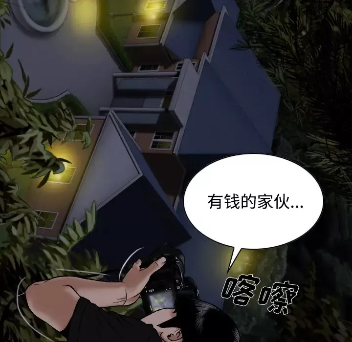 美人为馅第34话