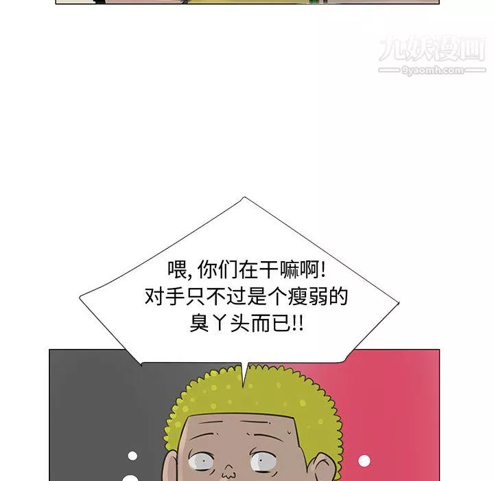 每天忍耐的男人-第58话 - 图片 108
