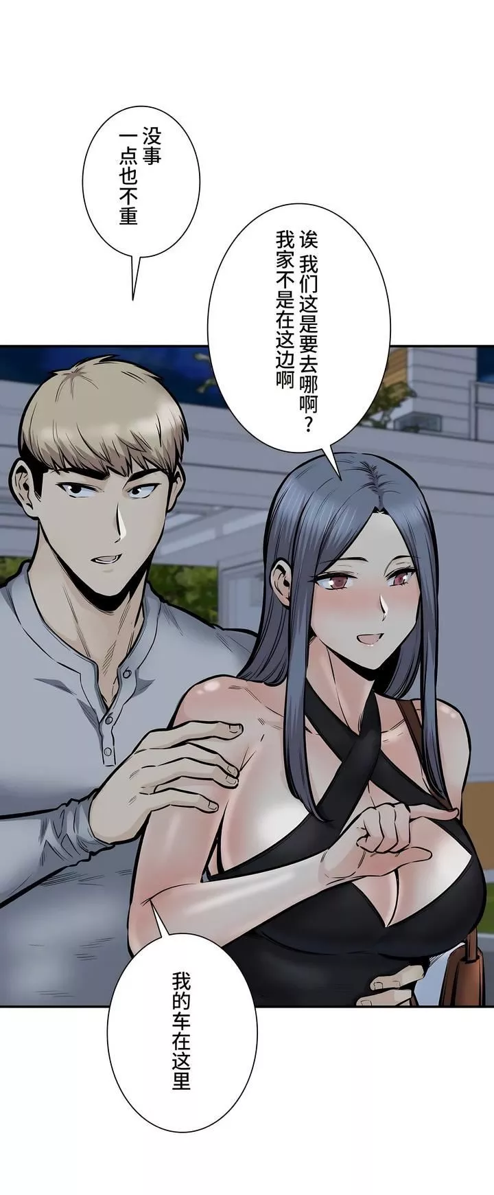 探视-第43话 - 图片 30