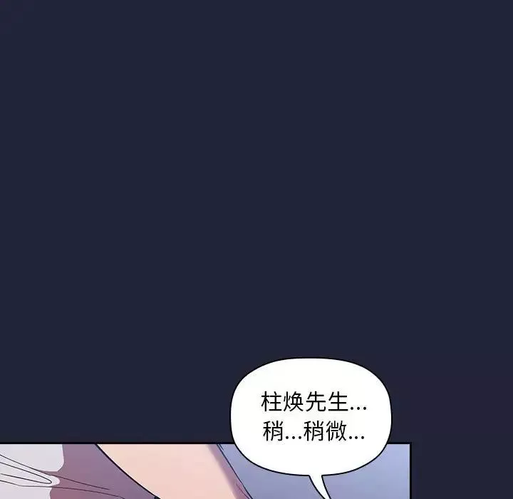 欢迎进入梦幻直播间-第15话 - 图片 123