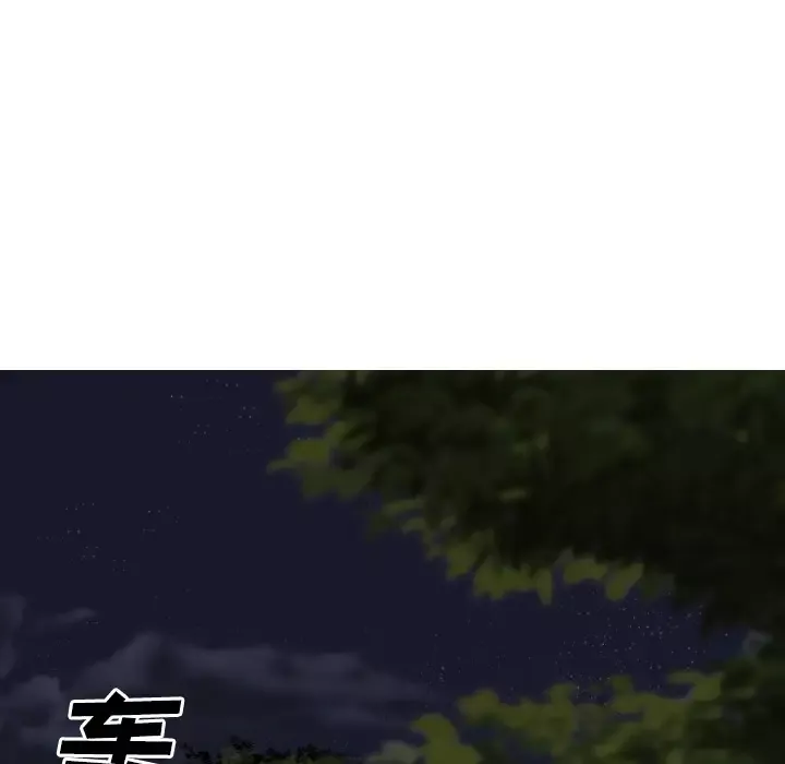 美人为馅第34话
