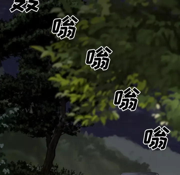 美人为馅第34话