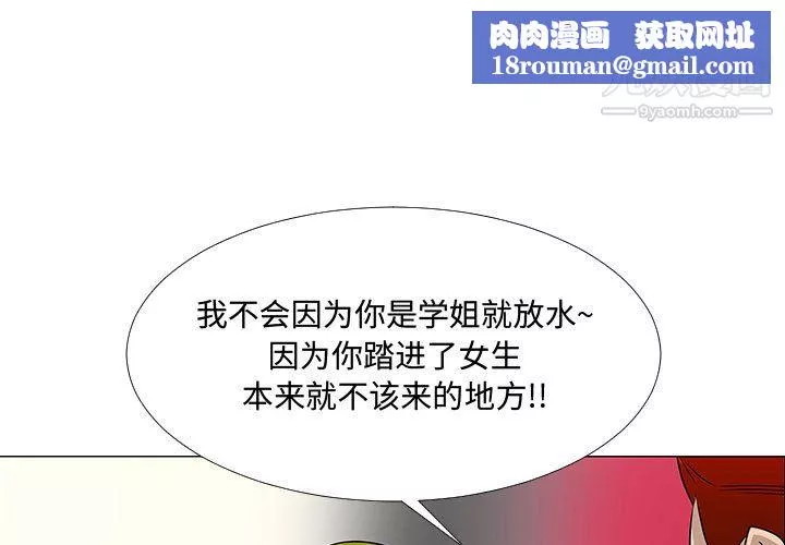 每天忍耐的男人-第59话 - 图片 1