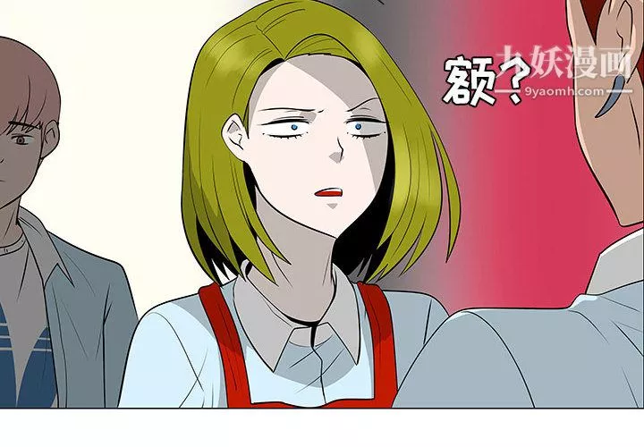 每天忍耐的男人第59話