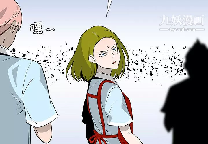 每天忍耐的男人-第59话 - 图片 4