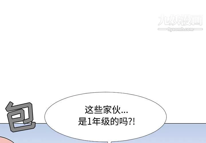 每天忍耐的男人-第59话 - 图片 3