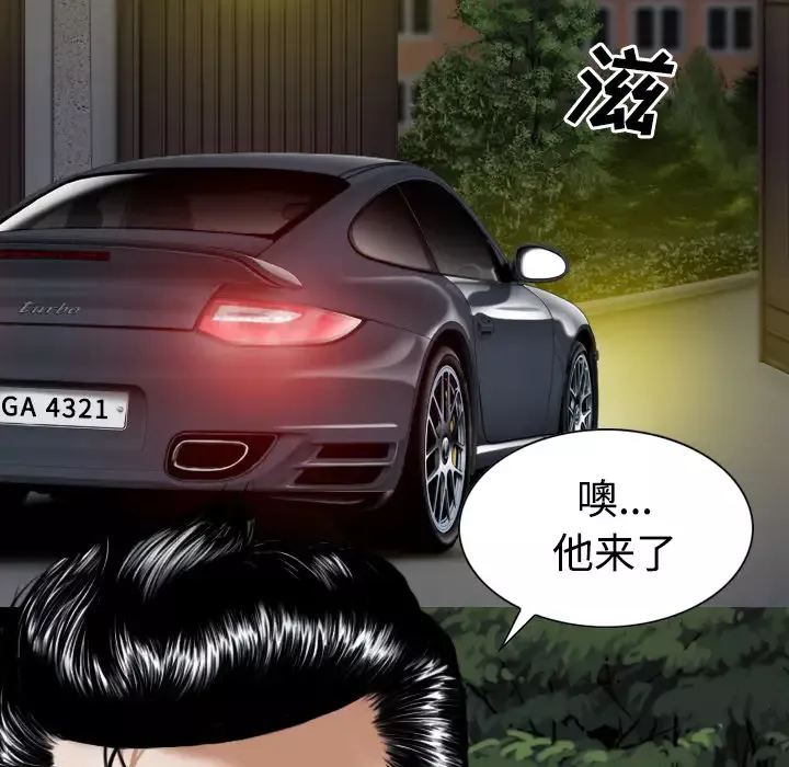 美人为馅第34话