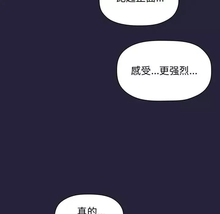 欢迎进入梦幻直播间-第15话 - 图片 136