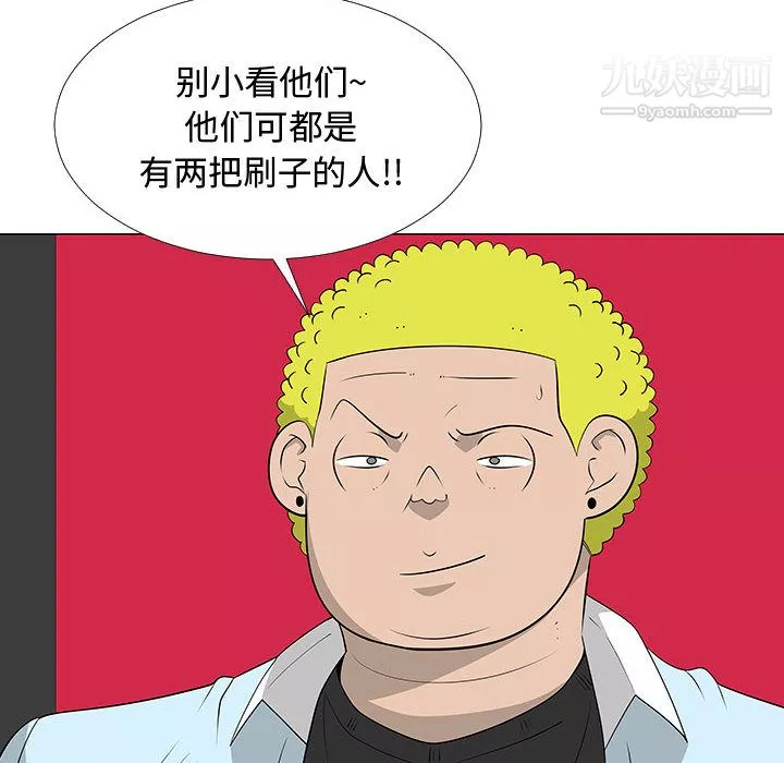 每天忍耐的男人-第59话 - 图片 6