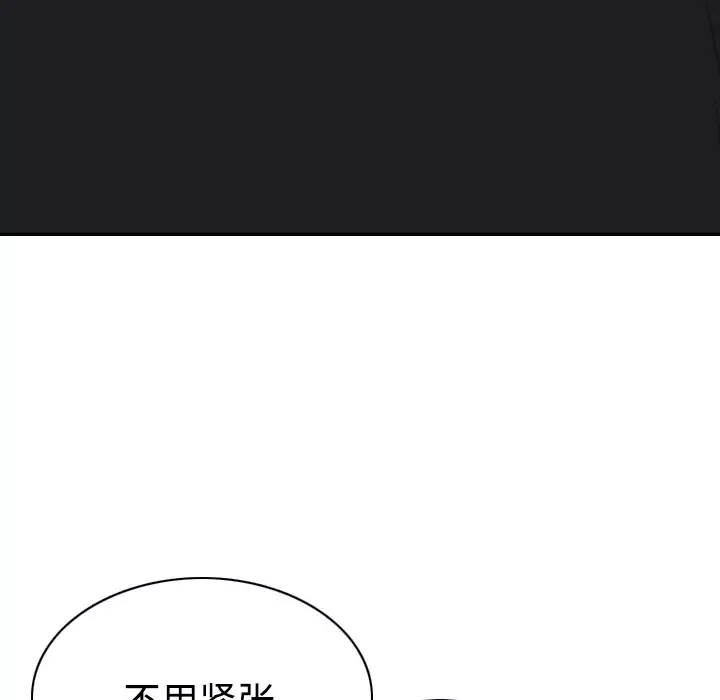 美人为馅-第34话 - 图片 28