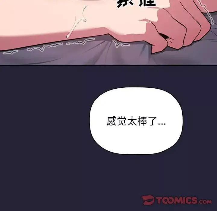欢迎进入梦幻直播间-第15话 - 图片 138