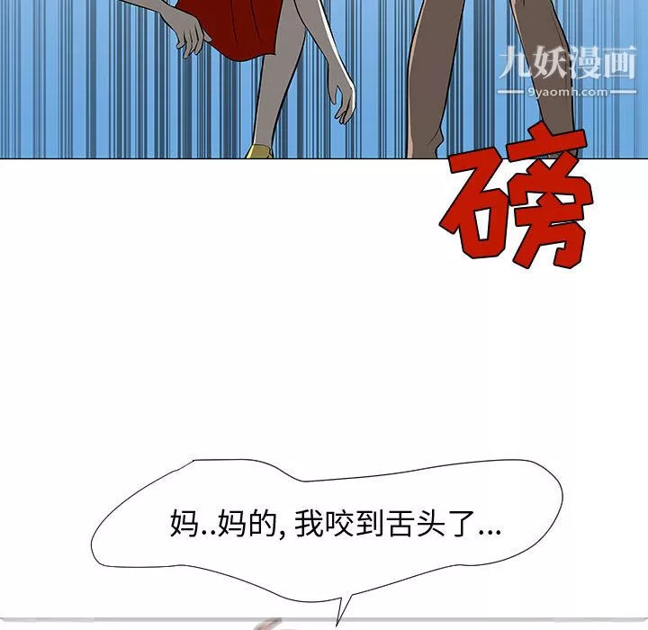 每天忍耐的男人第59話