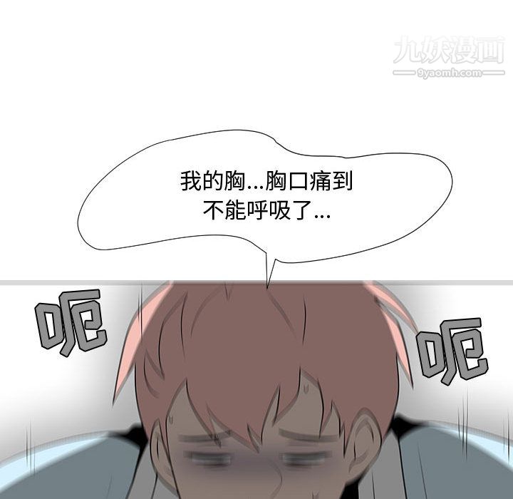 每天忍耐的男人第59话