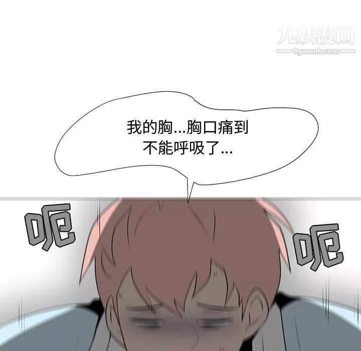 每天忍耐的男人第59話