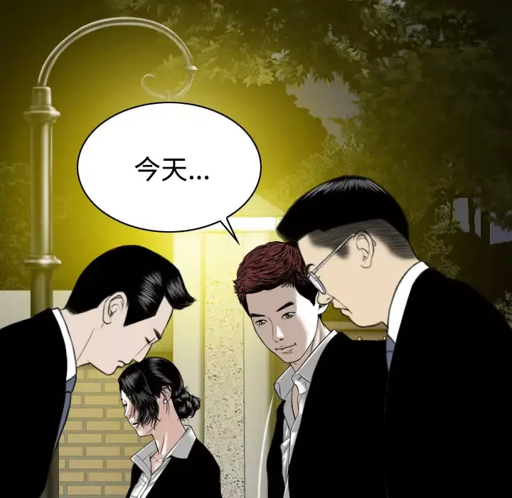 美人为馅-第34话 - 图片 35