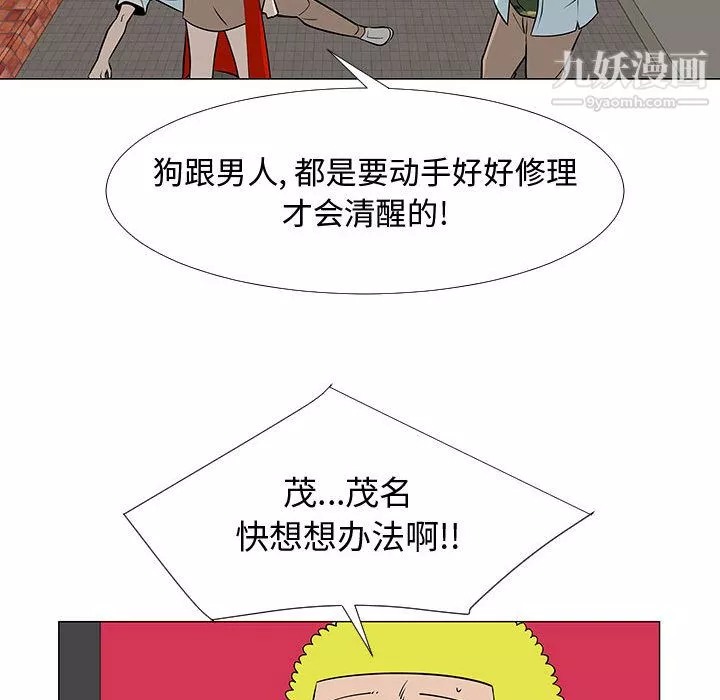 每天忍耐的男人第59話