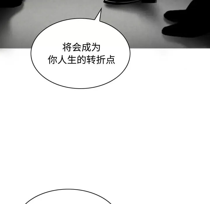美人为馅-第34话 - 图片 37