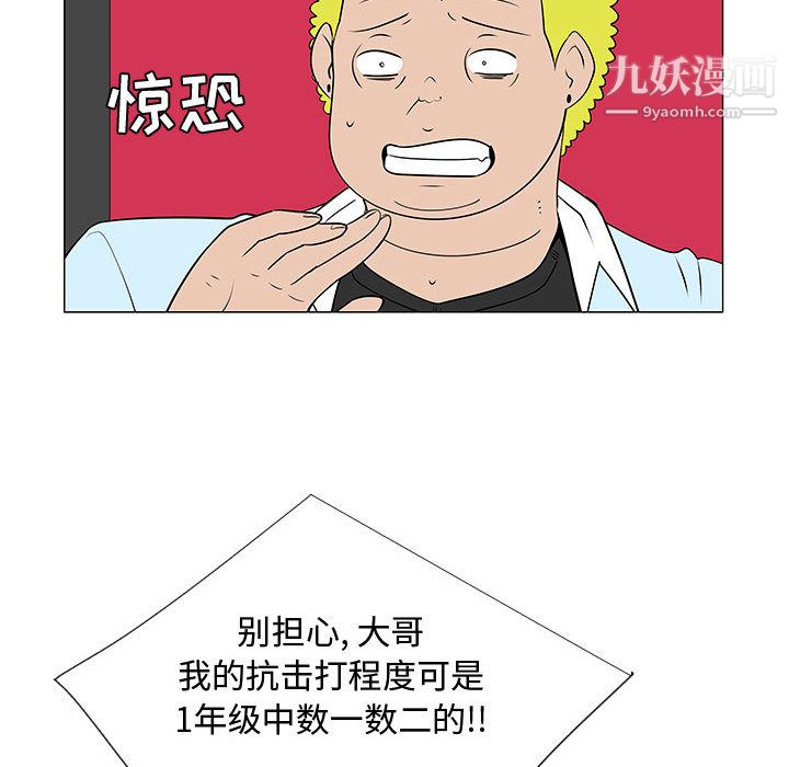 每天忍耐的男人第59话