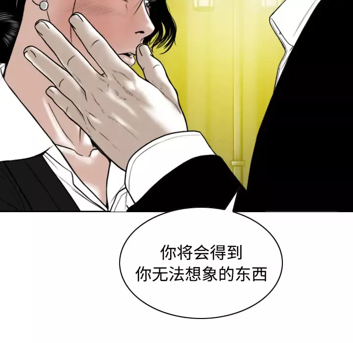 美人为馅-第34话 - 图片 39