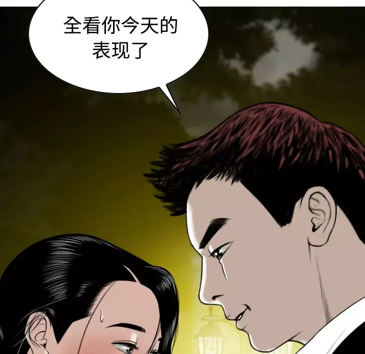 美人为馅-第34话 - 图片 38