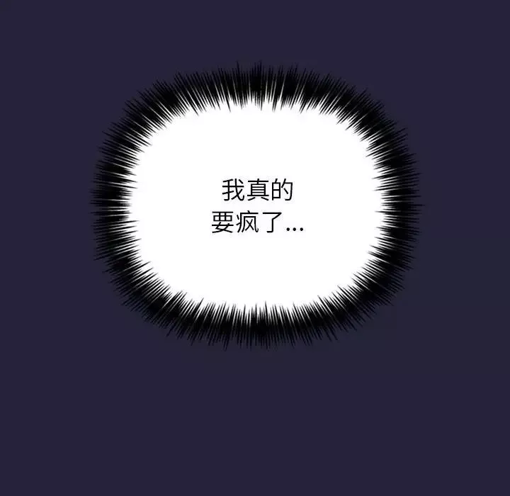 歡迎進入夢幻直播間第15话
