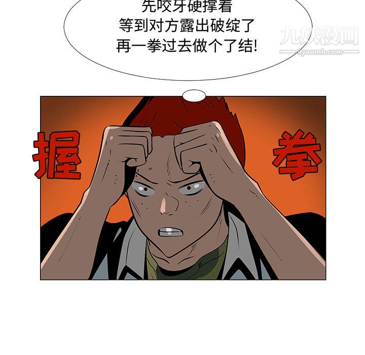 每天忍耐的男人第59话