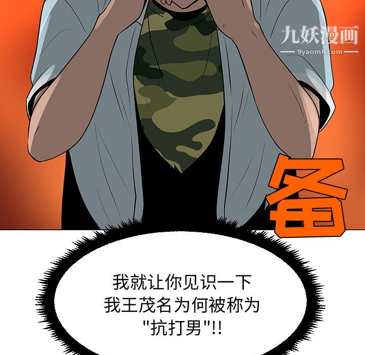 每天忍耐的男人第59話