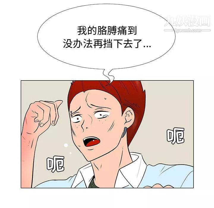 每天忍耐的男人-第59话 - 图片 29