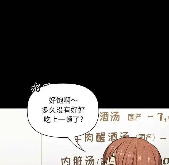 歡迎進入夢幻直播間第16话