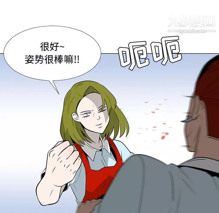 每天忍耐的男人第59話
