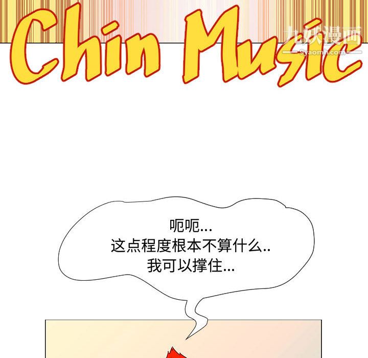 每天忍耐的男人第59话