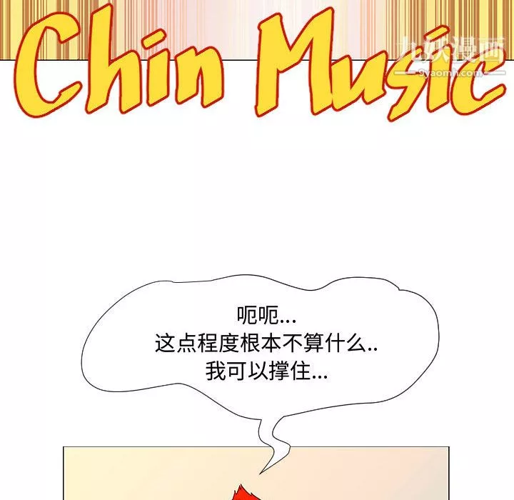 每天忍耐的男人第59話