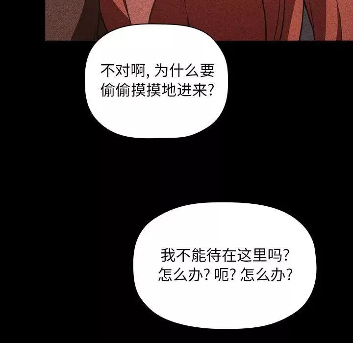 欢迎进入梦幻直播间-第16话 - 图片 21