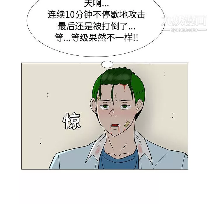 每天忍耐的男人第59話