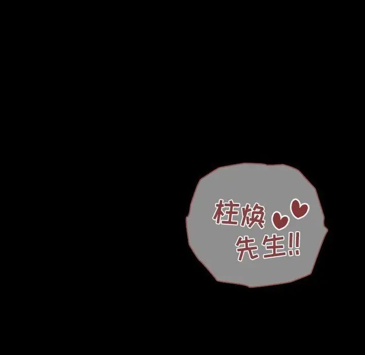 欢迎进入梦幻直播间第16话